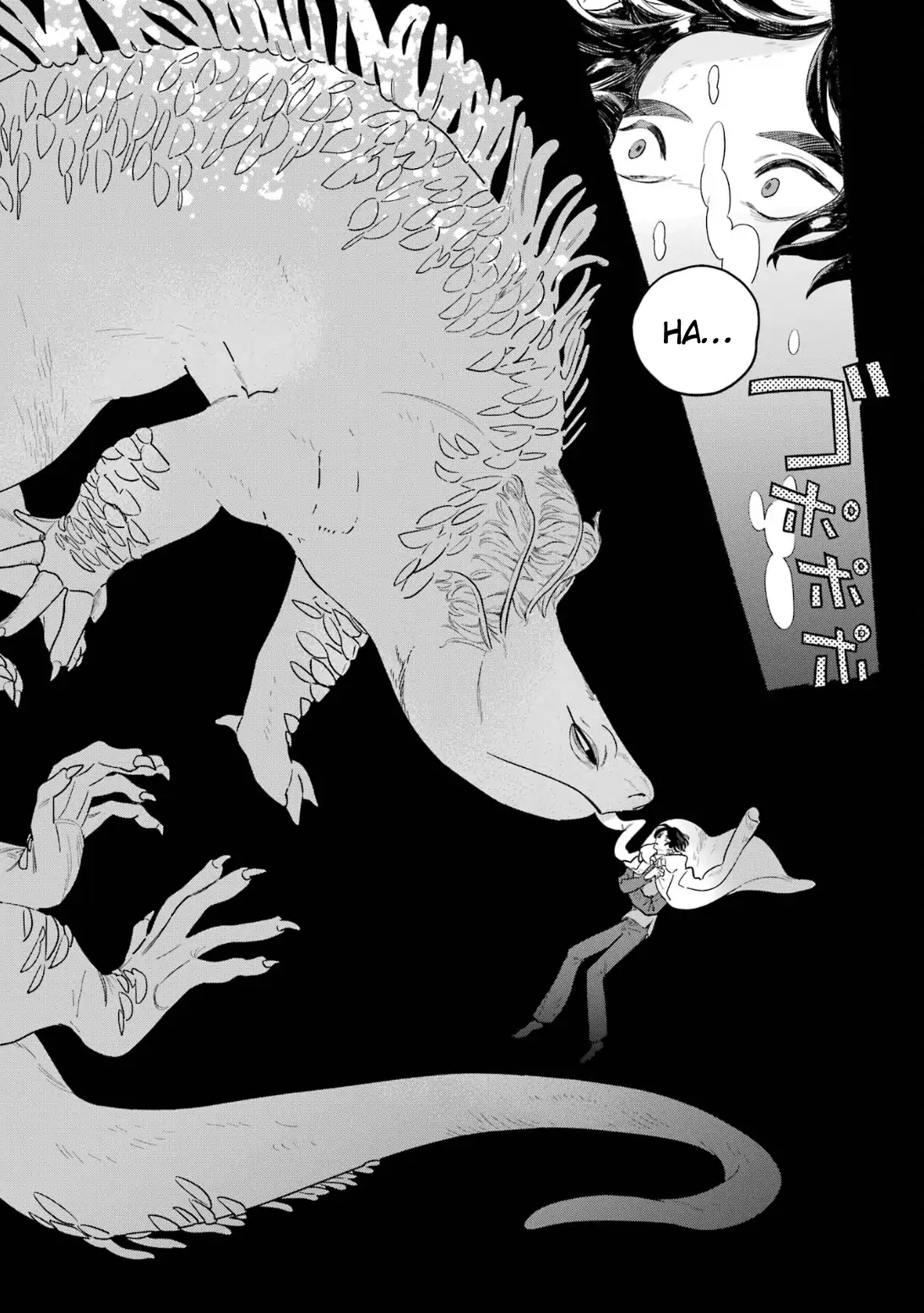 Gin no Mugibatake Chapter 10 page 14 - 