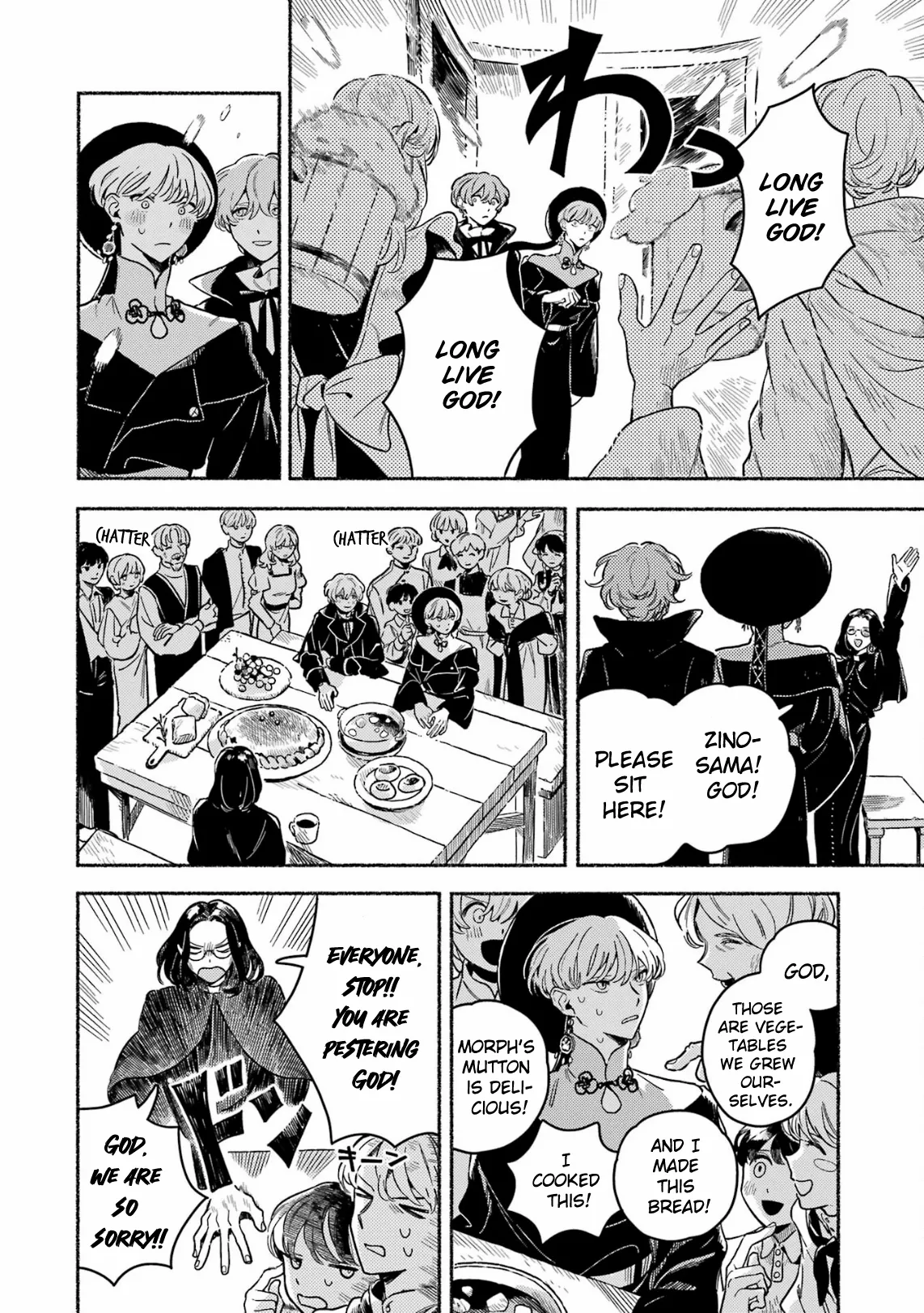 Gin no Mugibatake Chapter 18 page 15 - 