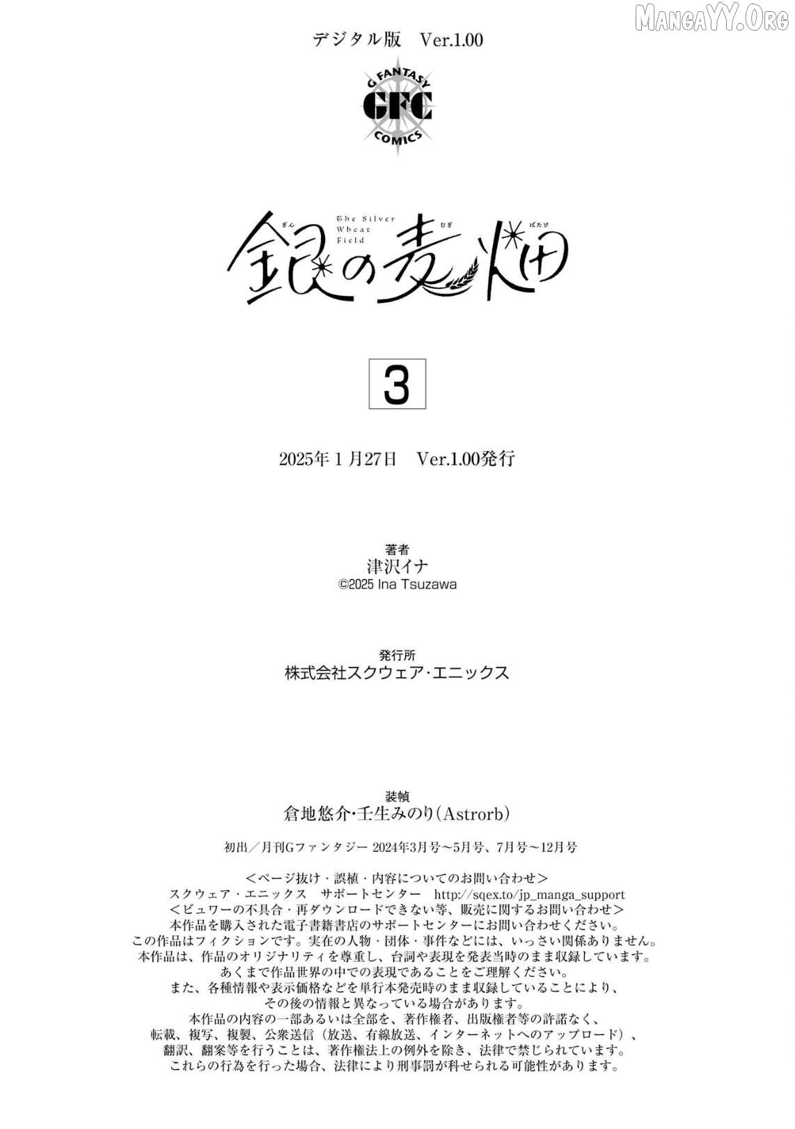 Gin no Mugibatake Chapter 21 page 27 - 