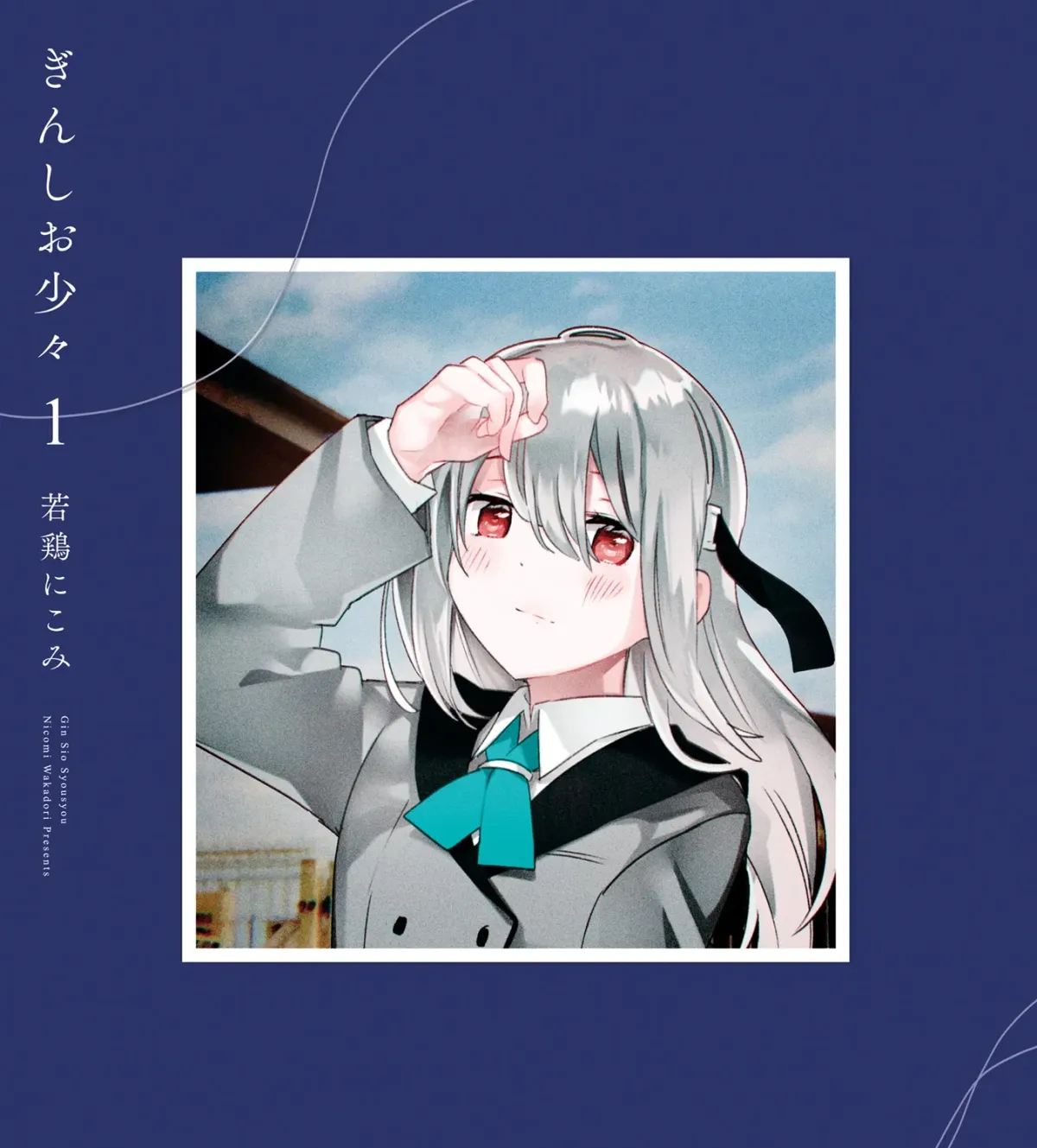 Read Gin Shio Shoushou chapter 0 image 2 on Lezhin