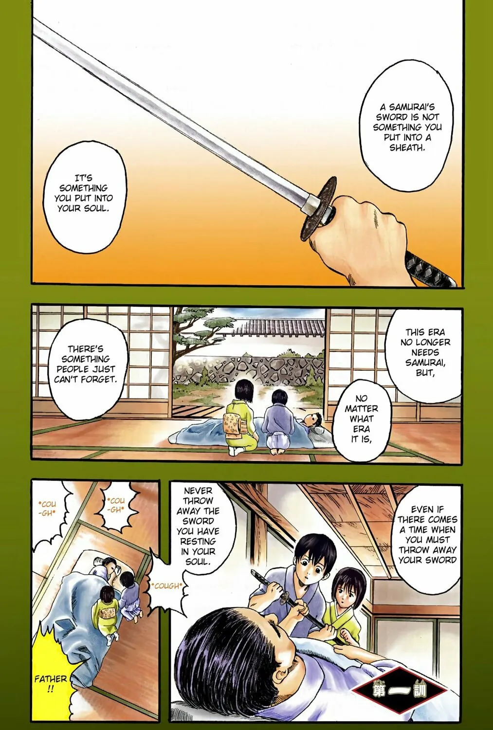 Read Gin Tama (Colored) chapter 1 image 2 on Lezhin