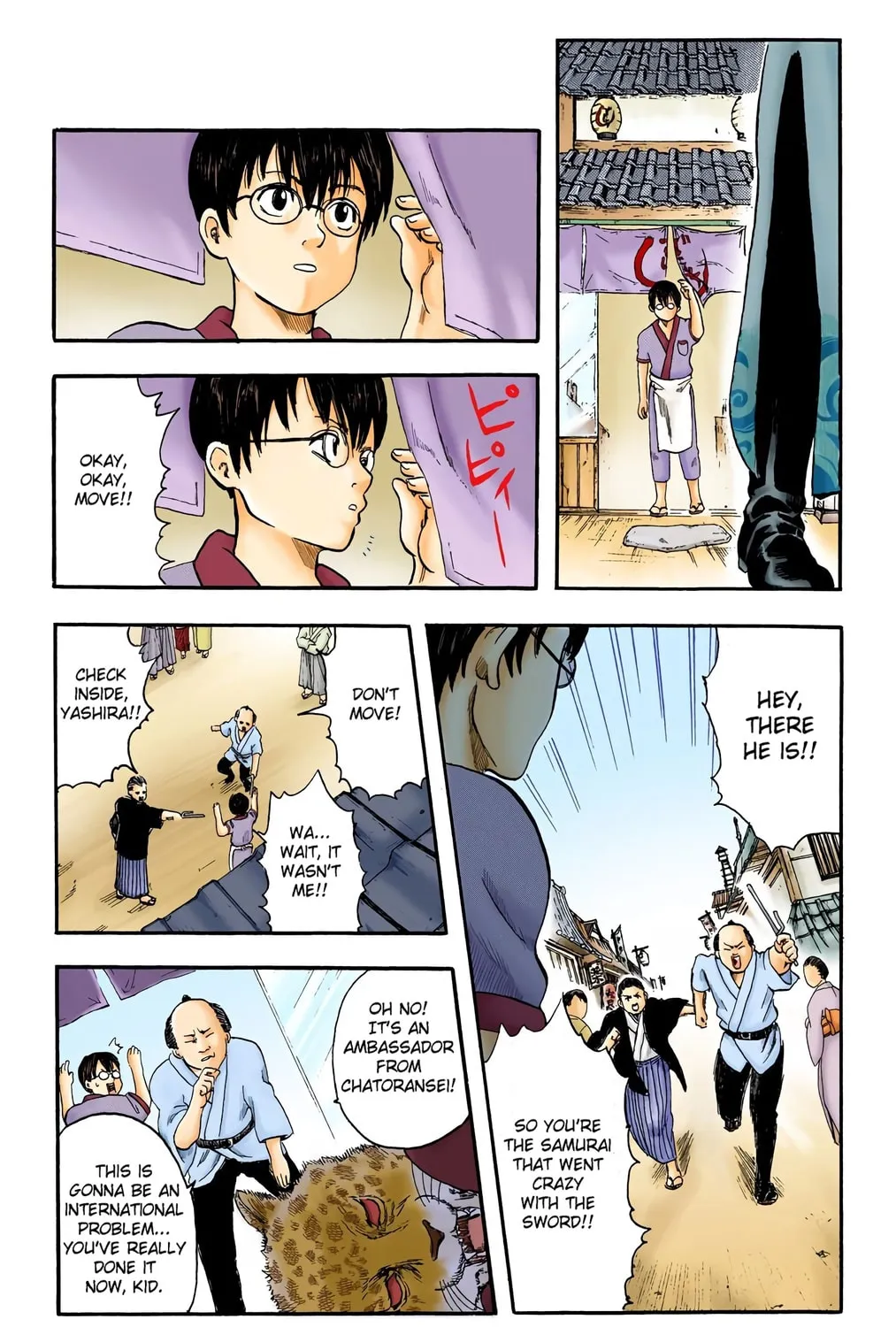 Read Gin Tama (Colored) chapter 1 image 26 on Lezhin
