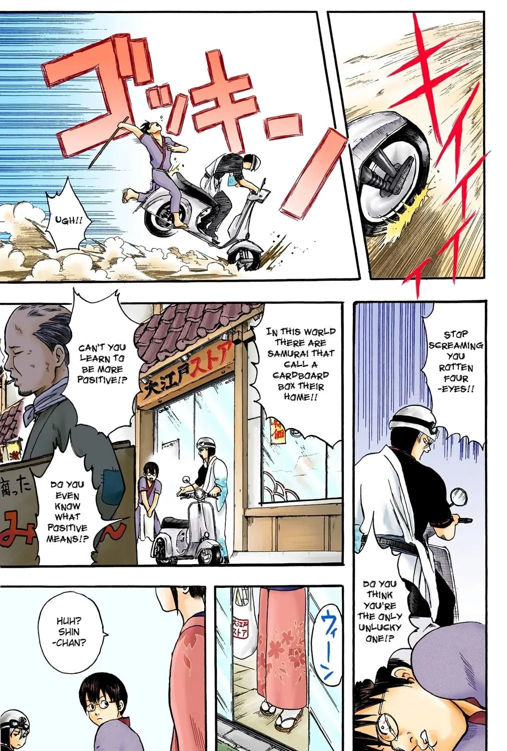 Read Gin Tama (Colored) chapter 1 image 34 on Lezhin