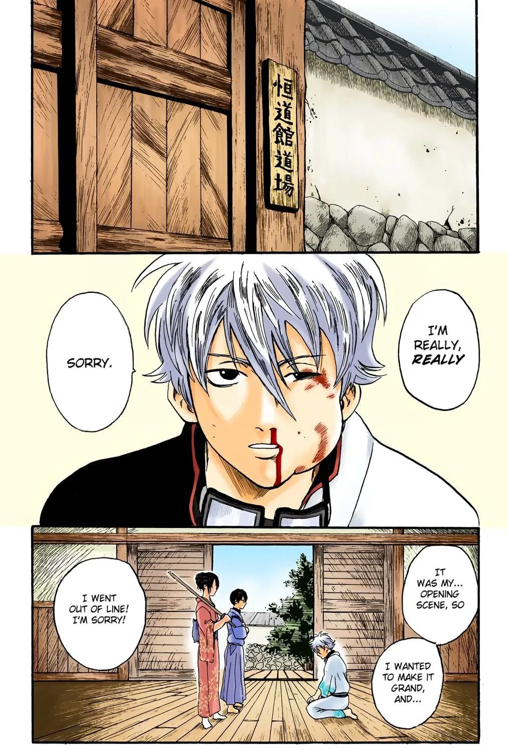 Read Gin Tama (Colored) chapter 1 image 40 on Lezhin