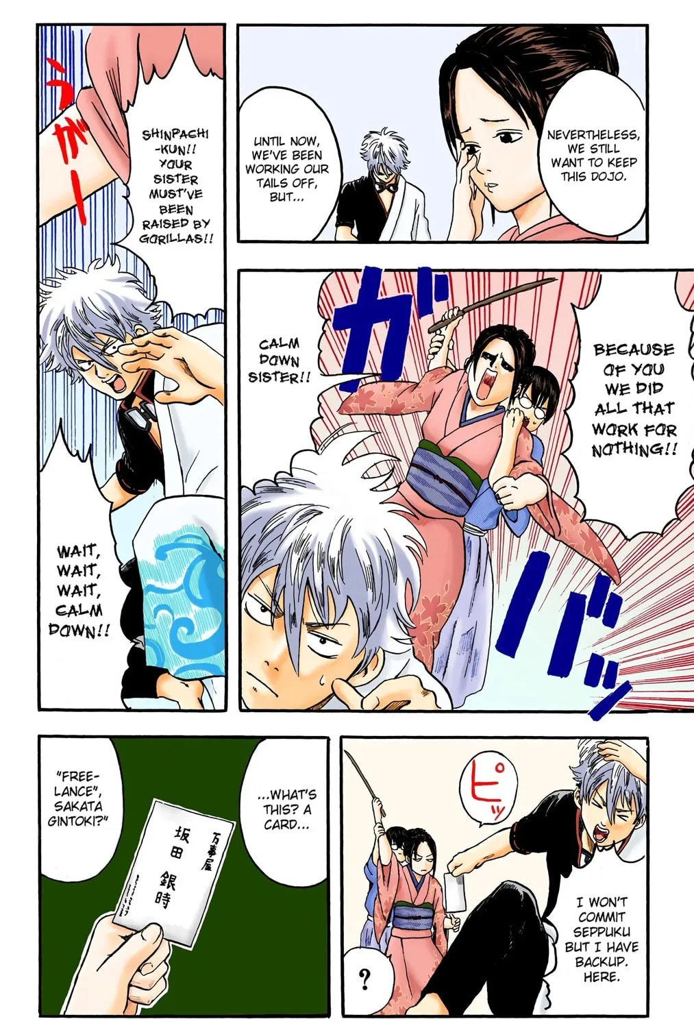 Read Gin Tama (Colored) chapter 1 image 44 on Lezhin