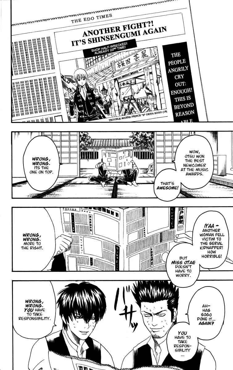 Read Gin Tama (Colored) chapter 101 image 1 on Lezhin