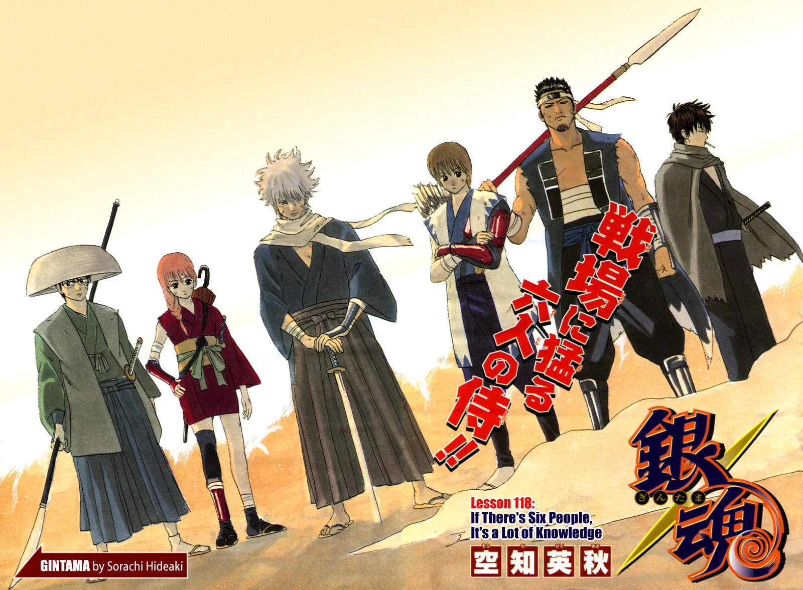 Read Gin Tama (Colored) chapter 118 image 3 on Lezhin