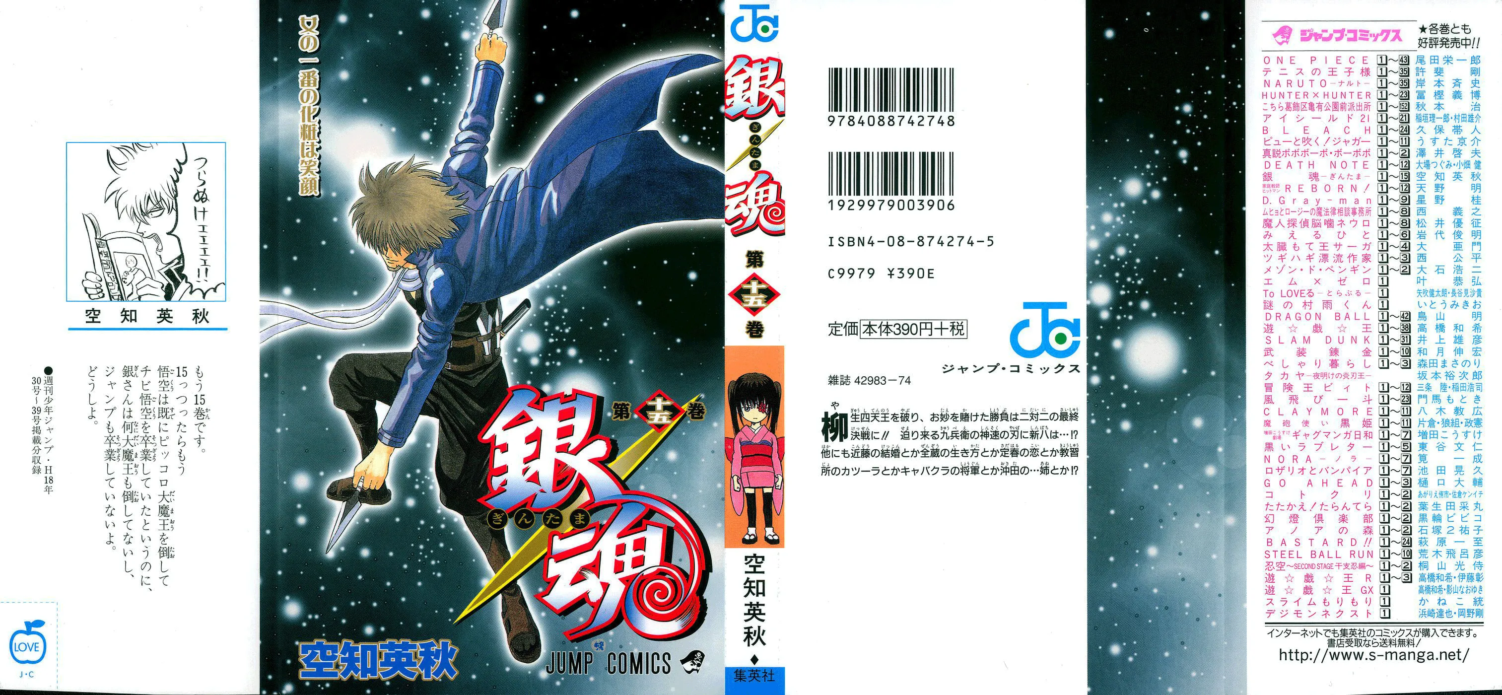 Read Gin Tama (Colored) chapter 122 image 1 on Lezhin