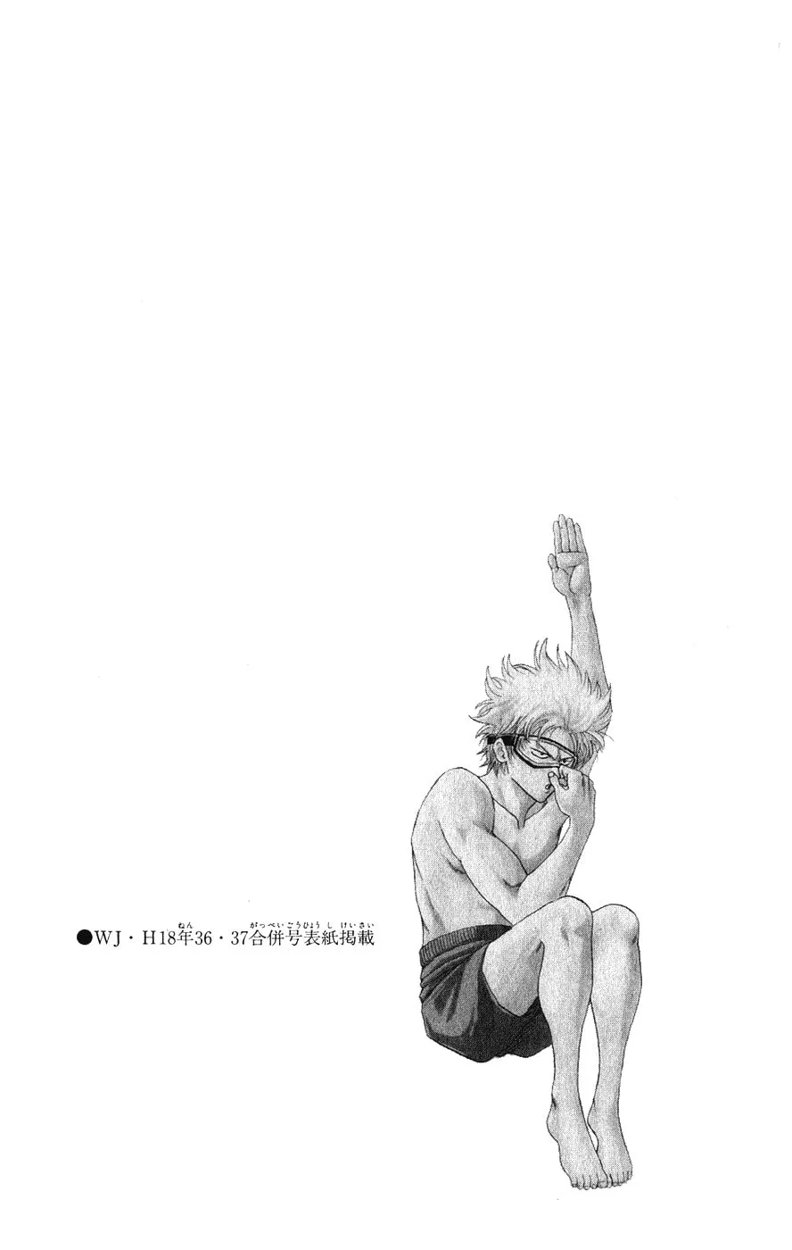 Read Gin Tama (Colored) chapter 122 image 25 on Lezhin