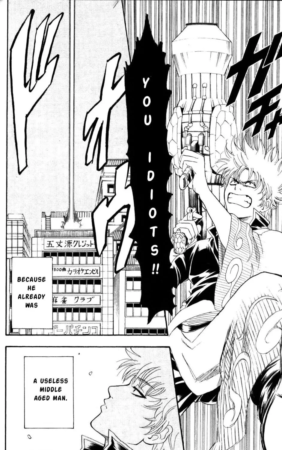 Read Gin Tama (Colored) chapter 134 image 34 on Lezhin