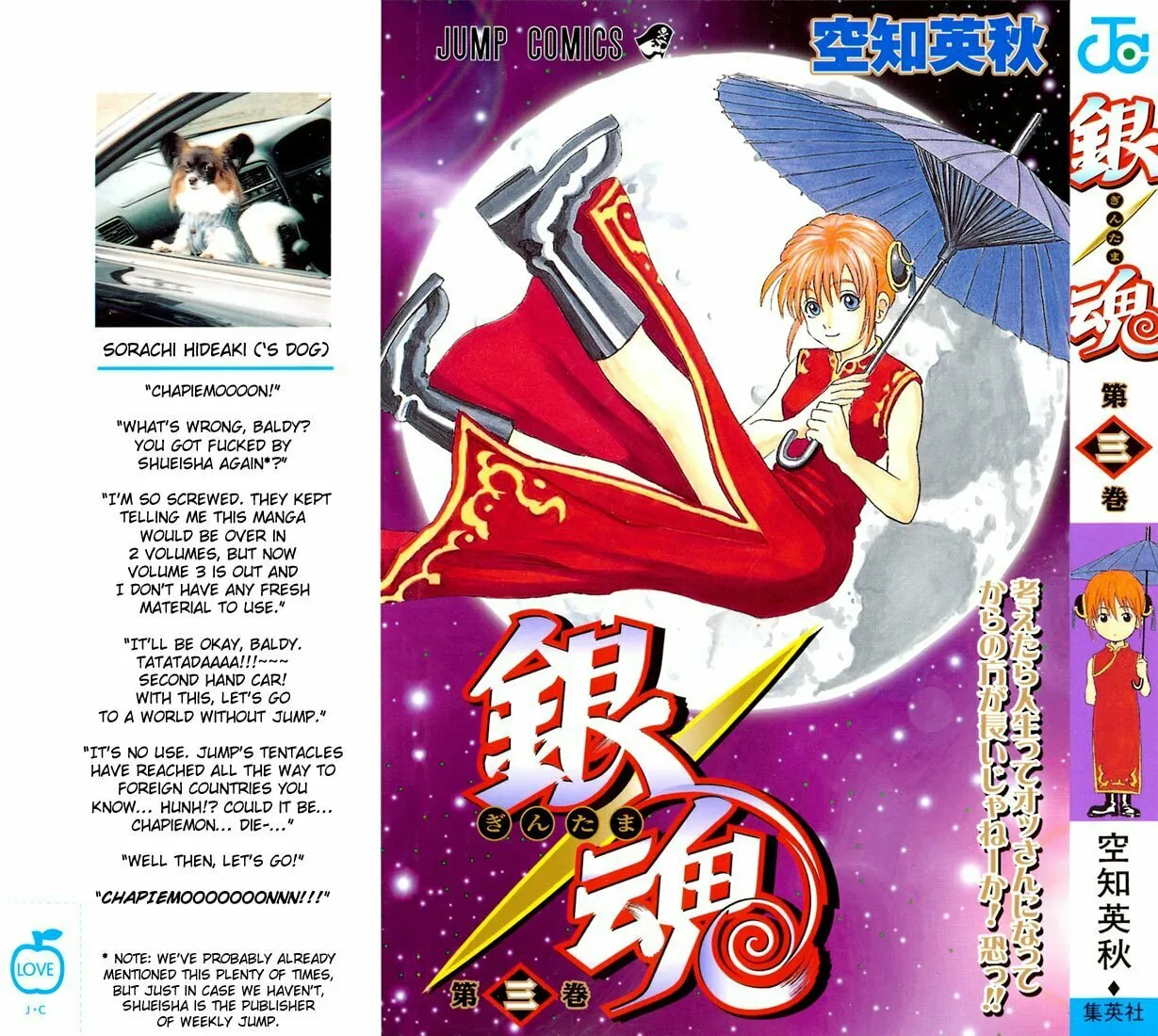 Read Gin Tama (Colored) chapter 14 image 22 on Lezhin