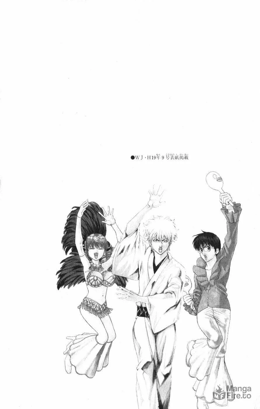 Read Gin Tama (Colored) chapter 150 image 2 on Lezhin
