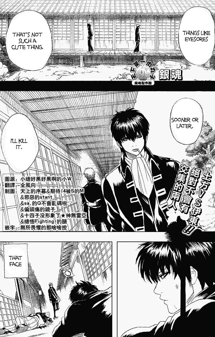 Read Gin Tama (Colored) chapter 159 image 1 on Lezhin