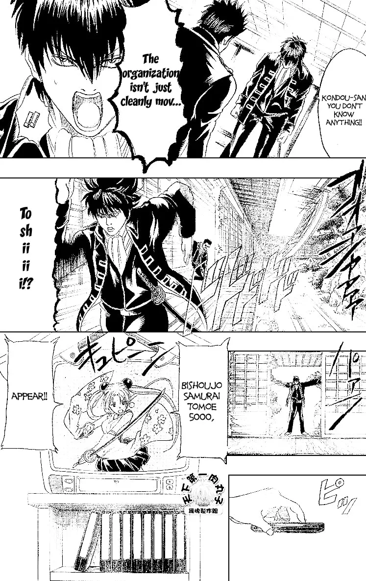 Read Gin Tama (Colored) chapter 159 image 7 on Lezhin