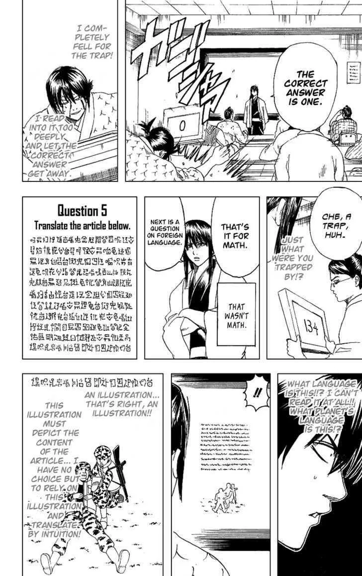 Read Gin Tama (Colored) chapter 173 image 16 on Lezhin
