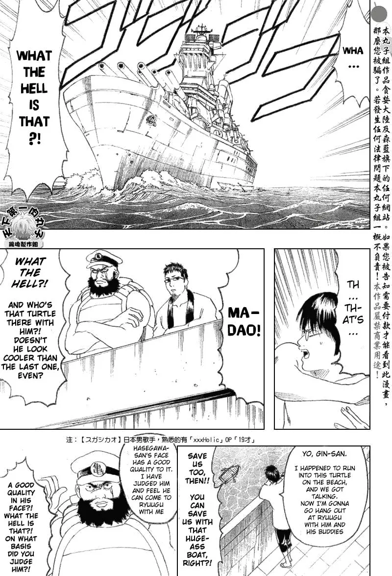 Read Gin Tama (Colored) chapter 174 image 13 on Lezhin