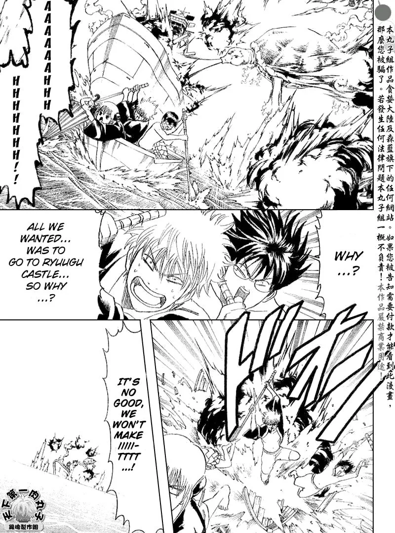 Read Gin Tama (Colored) chapter 174 image 17 on Lezhin