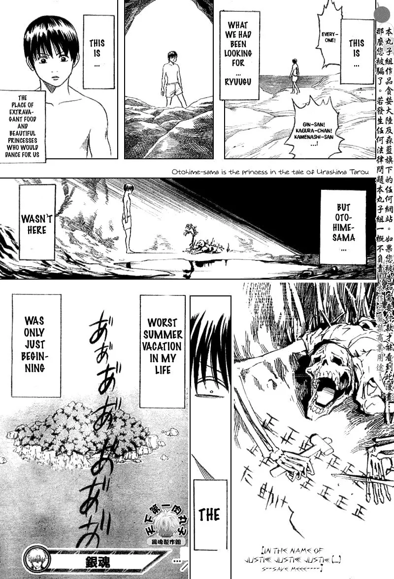 Read Gin Tama (Colored) chapter 174 image 19 on Lezhin