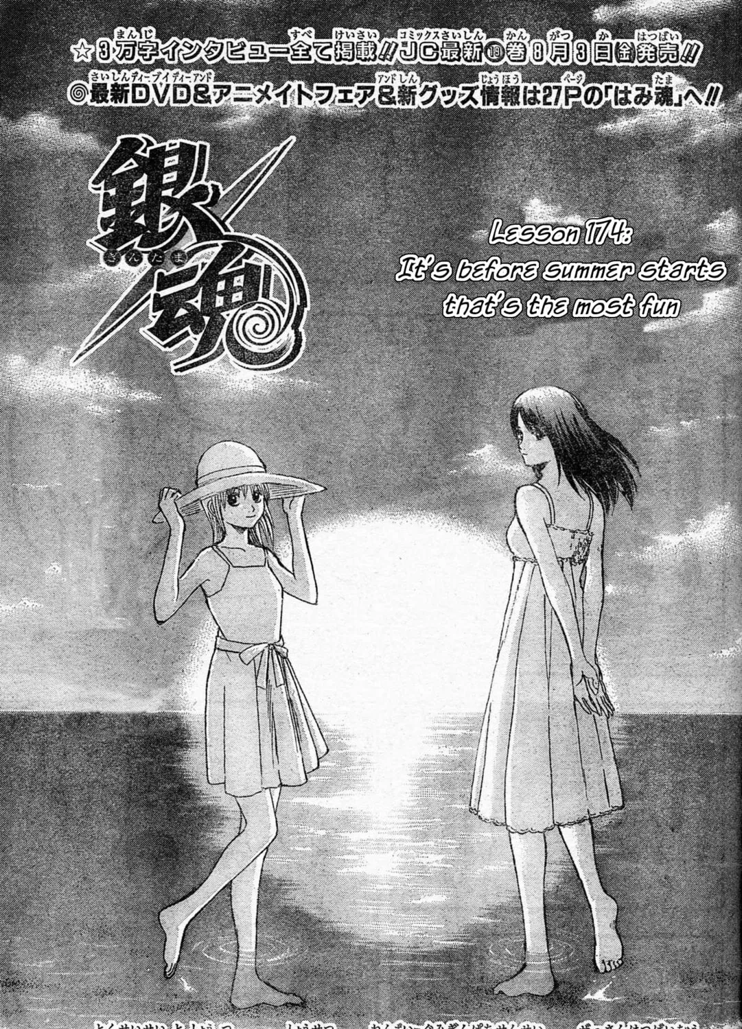Read Gin Tama (Colored) chapter 174 image 6 on Lezhin