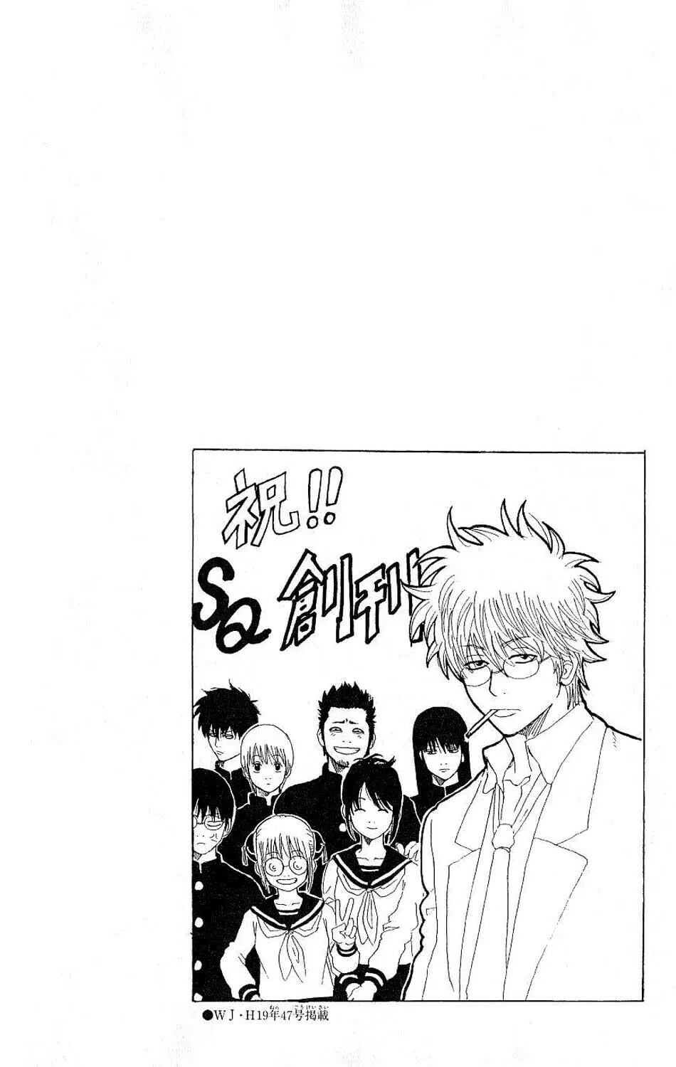 Read Gin Tama (Colored) chapter 181 image 1 on Lezhin