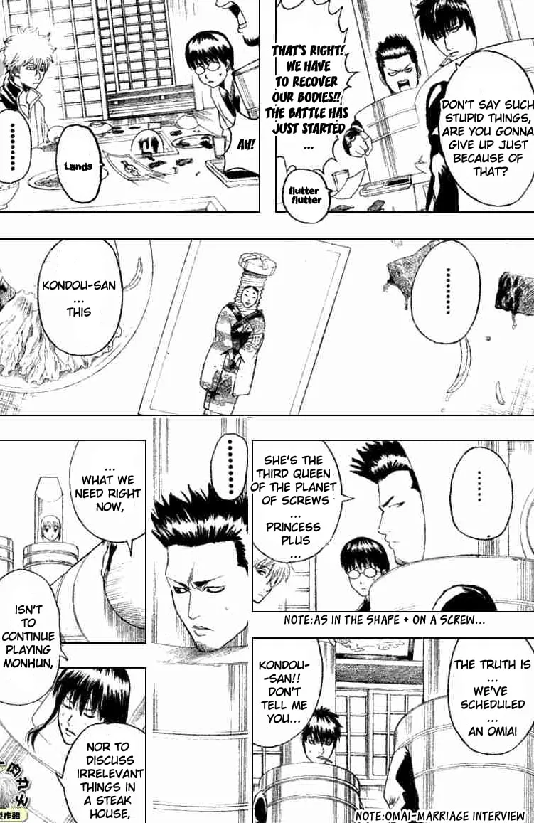 Read Gin Tama (Colored) chapter 192 image 7 on Lezhin