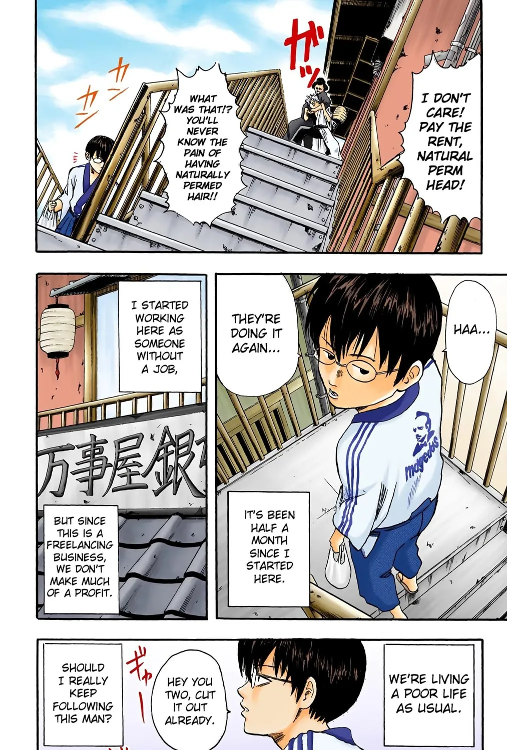 Read Gin Tama (Colored) chapter 2 image 2 on Lezhin