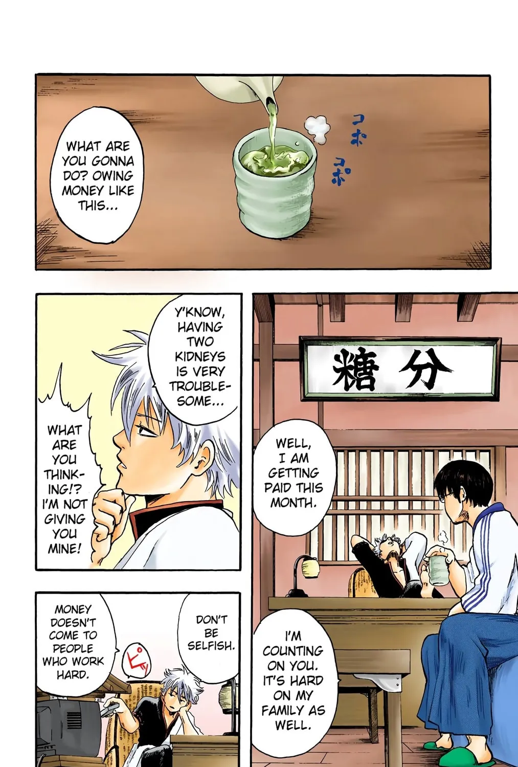 Read Gin Tama (Colored) chapter 2 image 6 on Lezhin