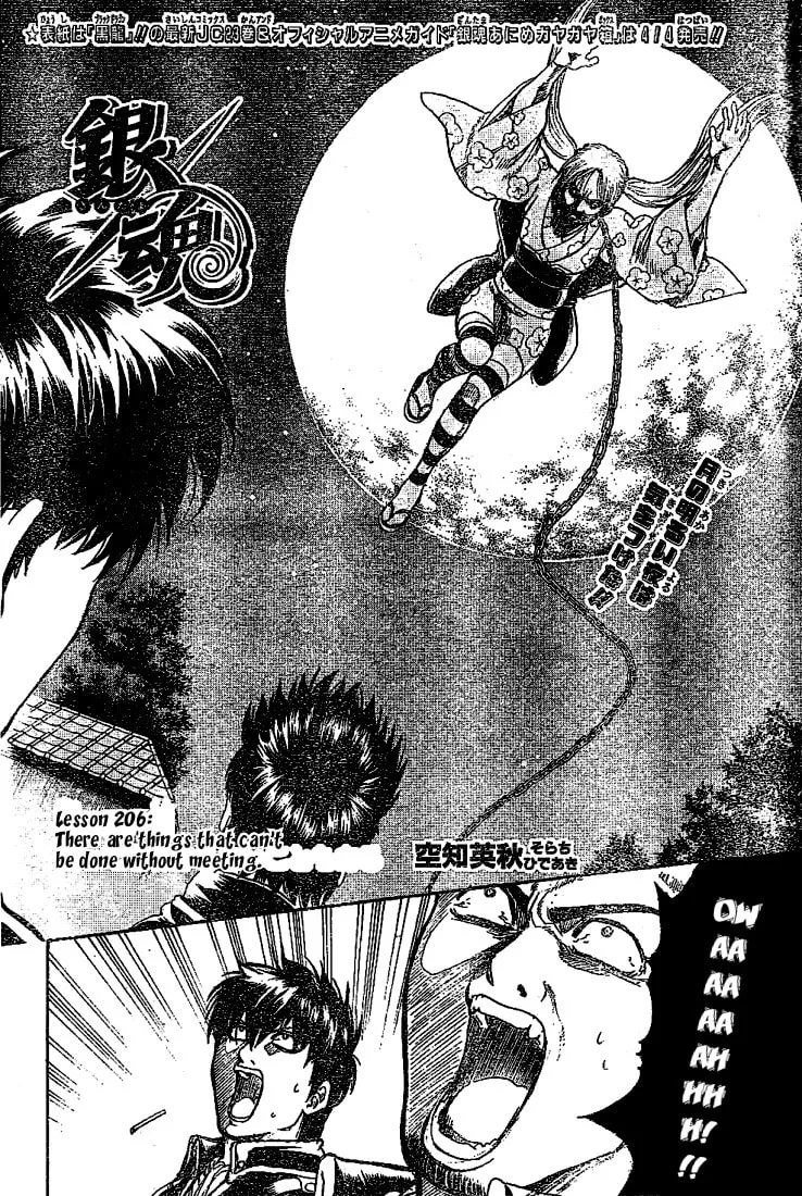 Read Gin Tama (Colored) chapter 206 image 1 on Lezhin