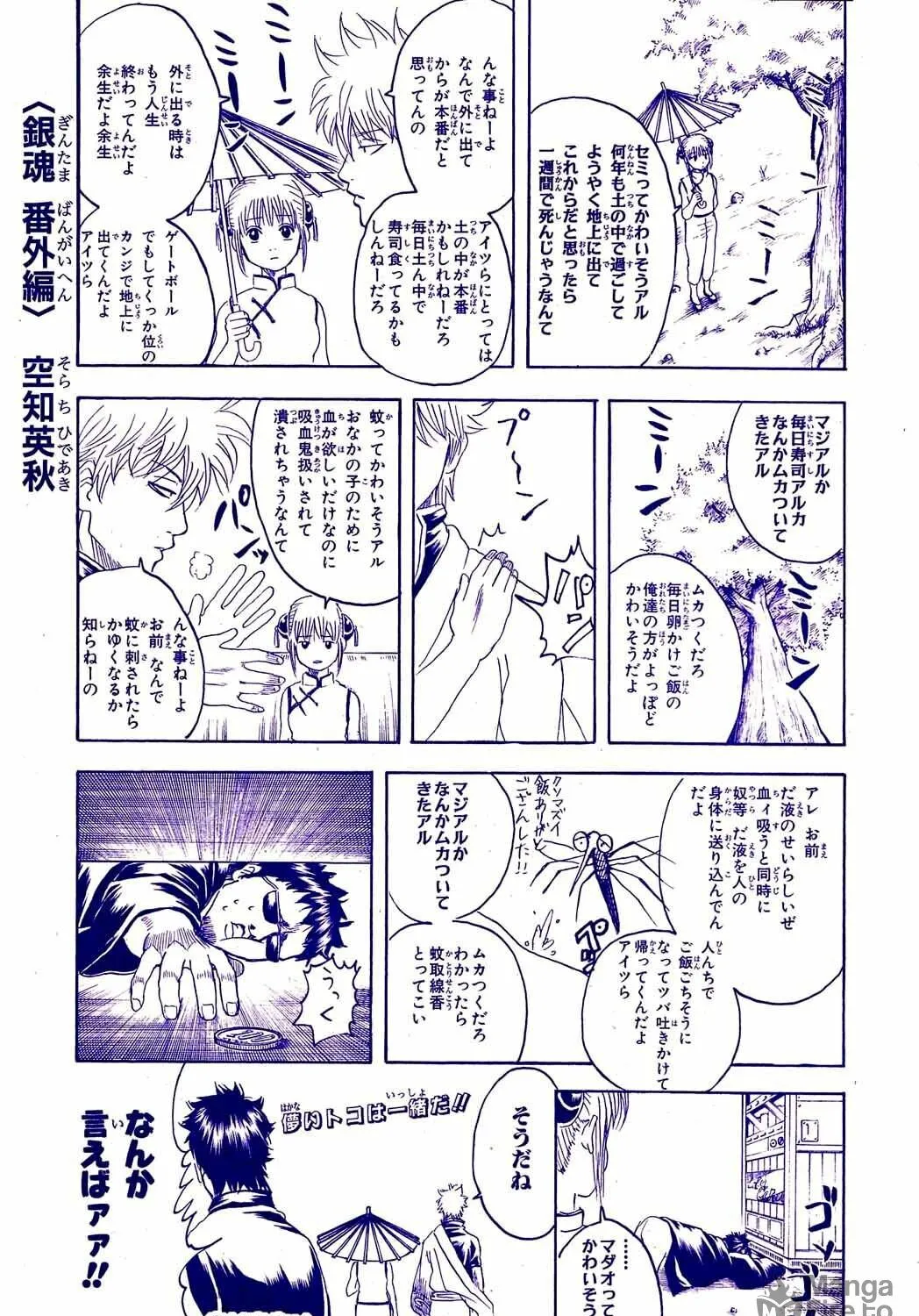 Read Gin Tama (Colored) chapter 218 image 38 on Lezhin