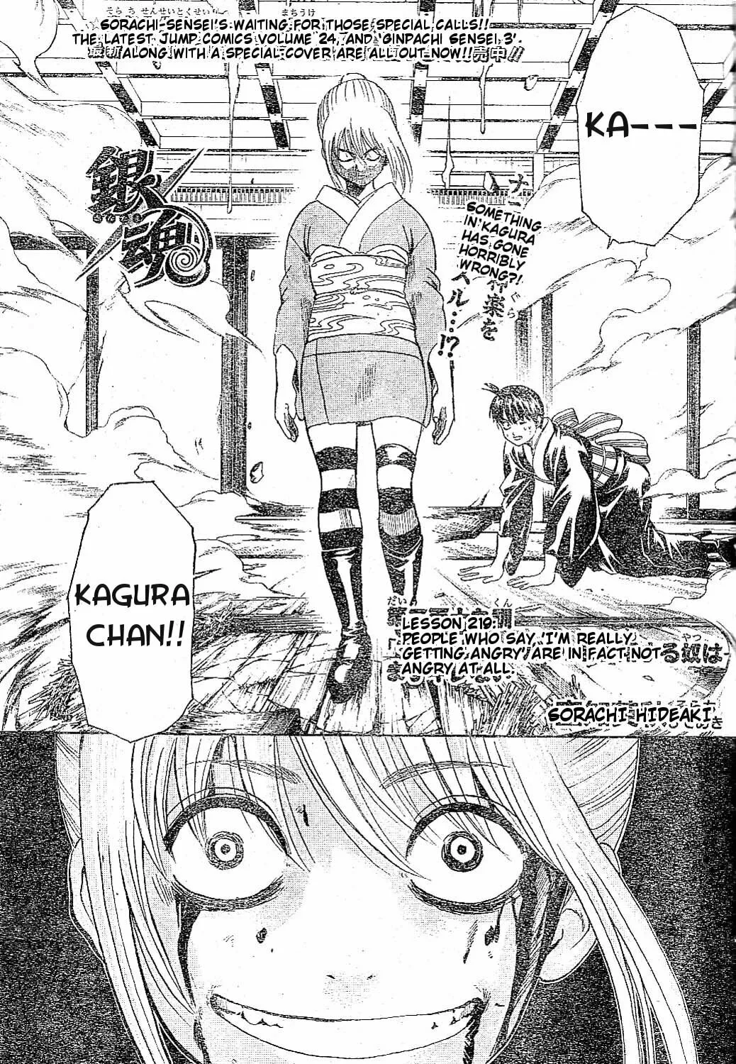 Read Gin Tama (Colored) chapter 219 image 12 on Lezhin