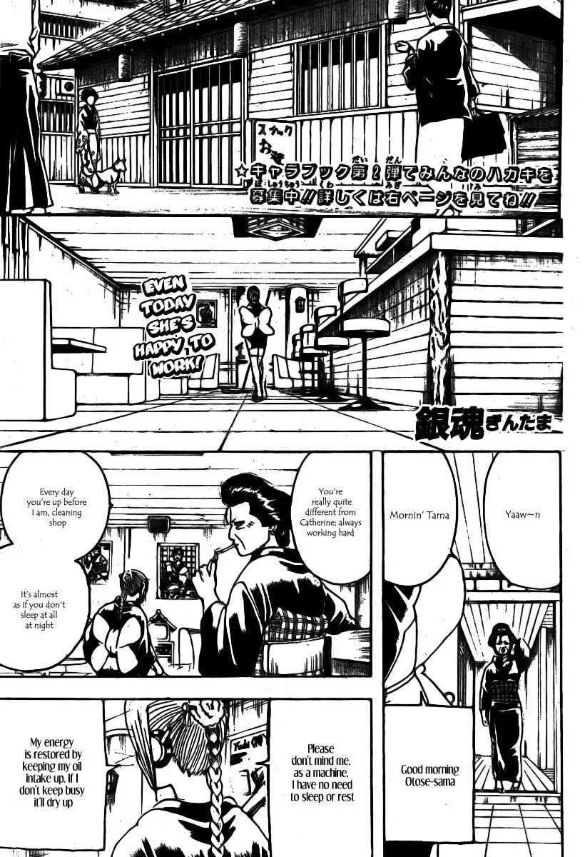 Read Gin Tama (Colored) chapter 247 image 1 on Lezhin