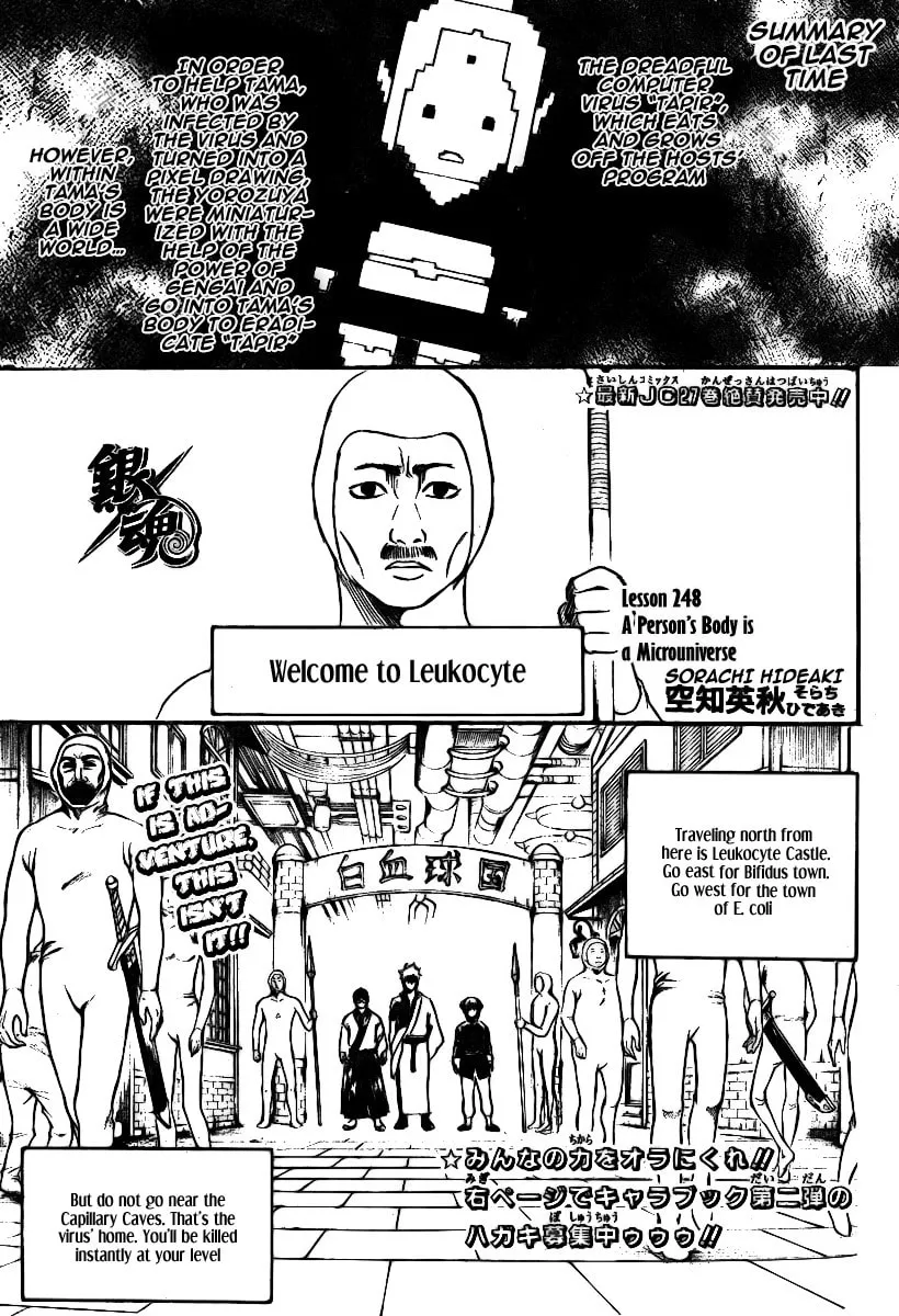 Read Gin Tama (Colored) chapter 248 image 1 on Lezhin
