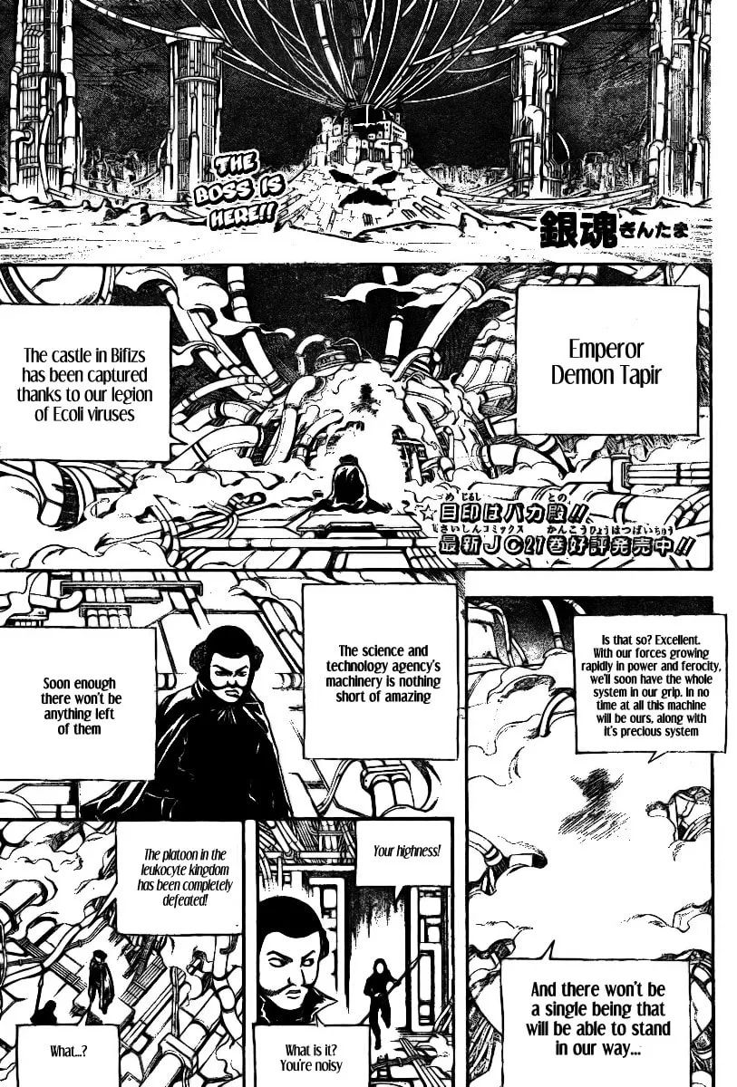 Read Gin Tama (Colored) chapter 249 image 1 on Lezhin