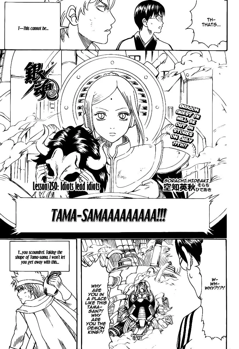 Read Gin Tama (Colored) chapter 250 image 3 on Lezhin