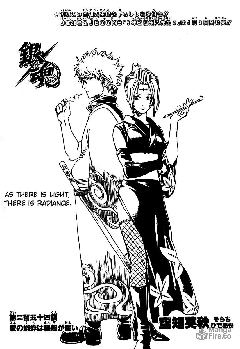 Read Gin Tama (Colored) chapter 254 image 2 on Lezhin
