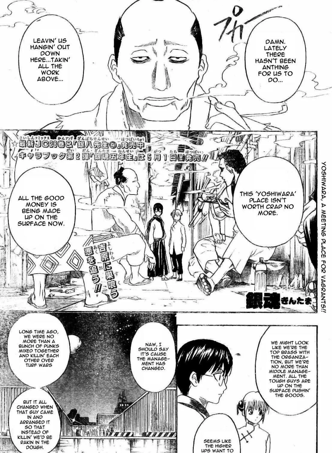 Read Gin Tama (Colored) chapter 255 image 1 on Lezhin