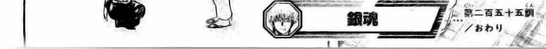 Read Gin Tama (Colored) chapter 255 image 36 on Lezhin