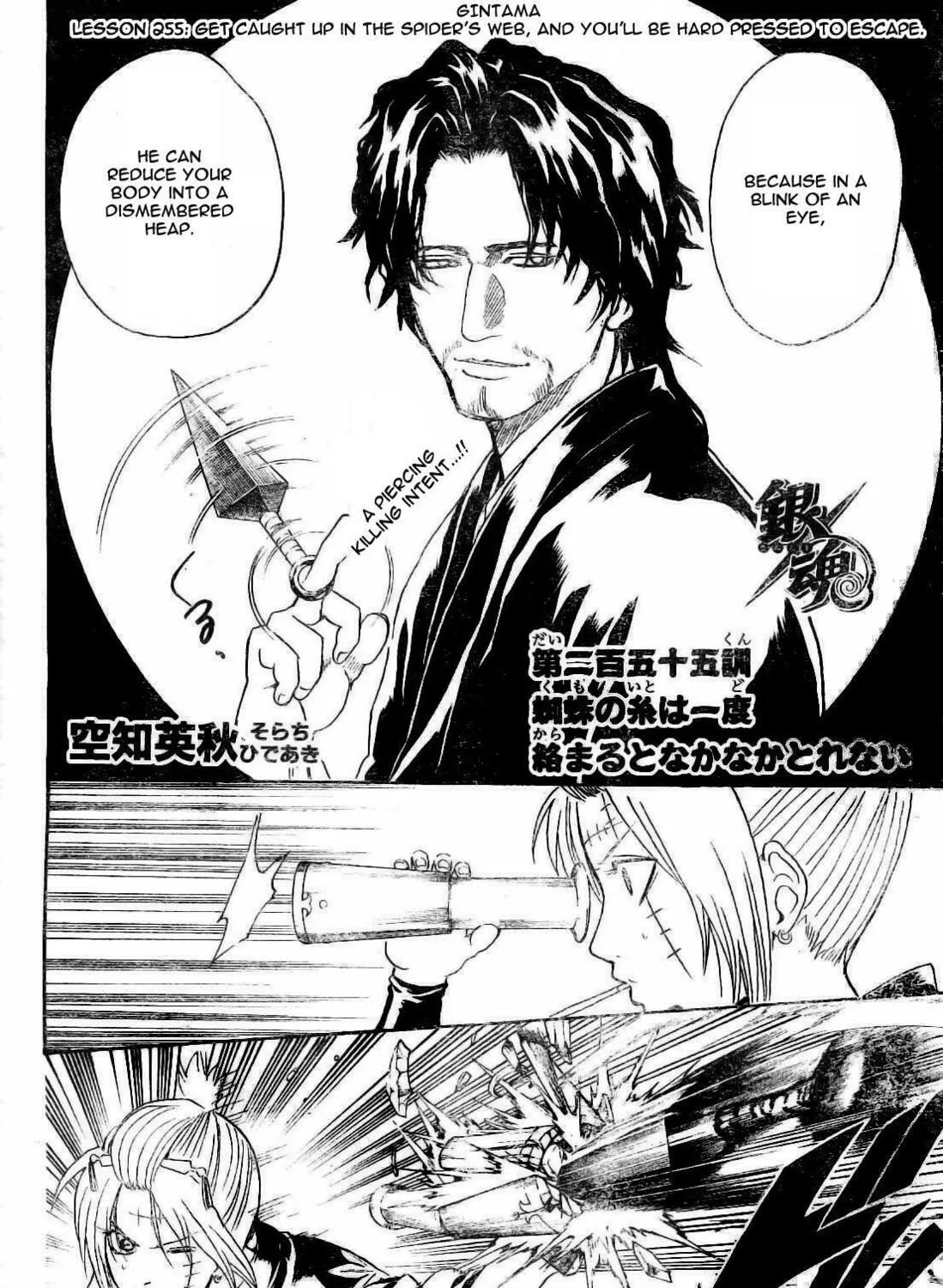 Read Gin Tama (Colored) chapter 255 image 7 on Lezhin