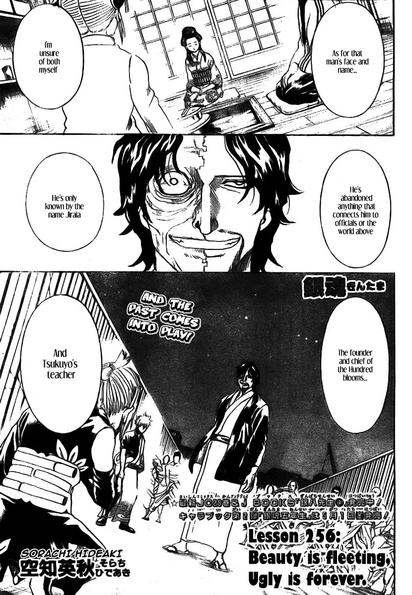 Read Gin Tama (Colored) chapter 256 image 1 on Lezhin