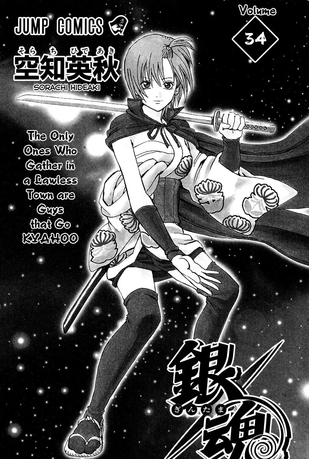 Read Gin Tama (Colored) chapter 292 image 12 on Lezhin