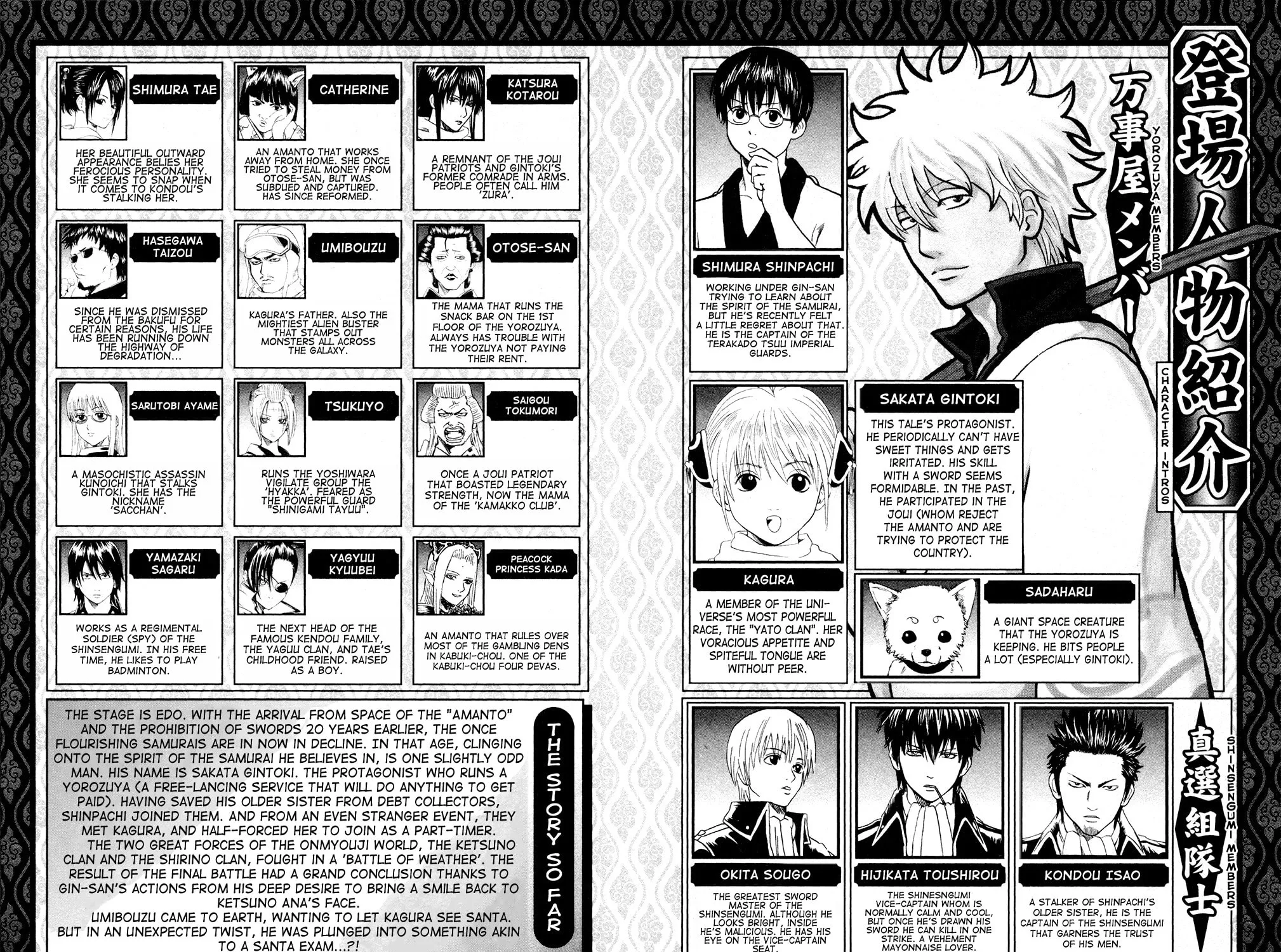 Read Gin Tama (Colored) chapter 292 image 14 on Lezhin