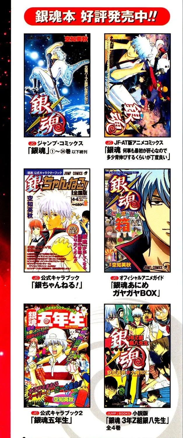 Read Gin Tama (Colored) chapter 292 image 4 on Lezhin