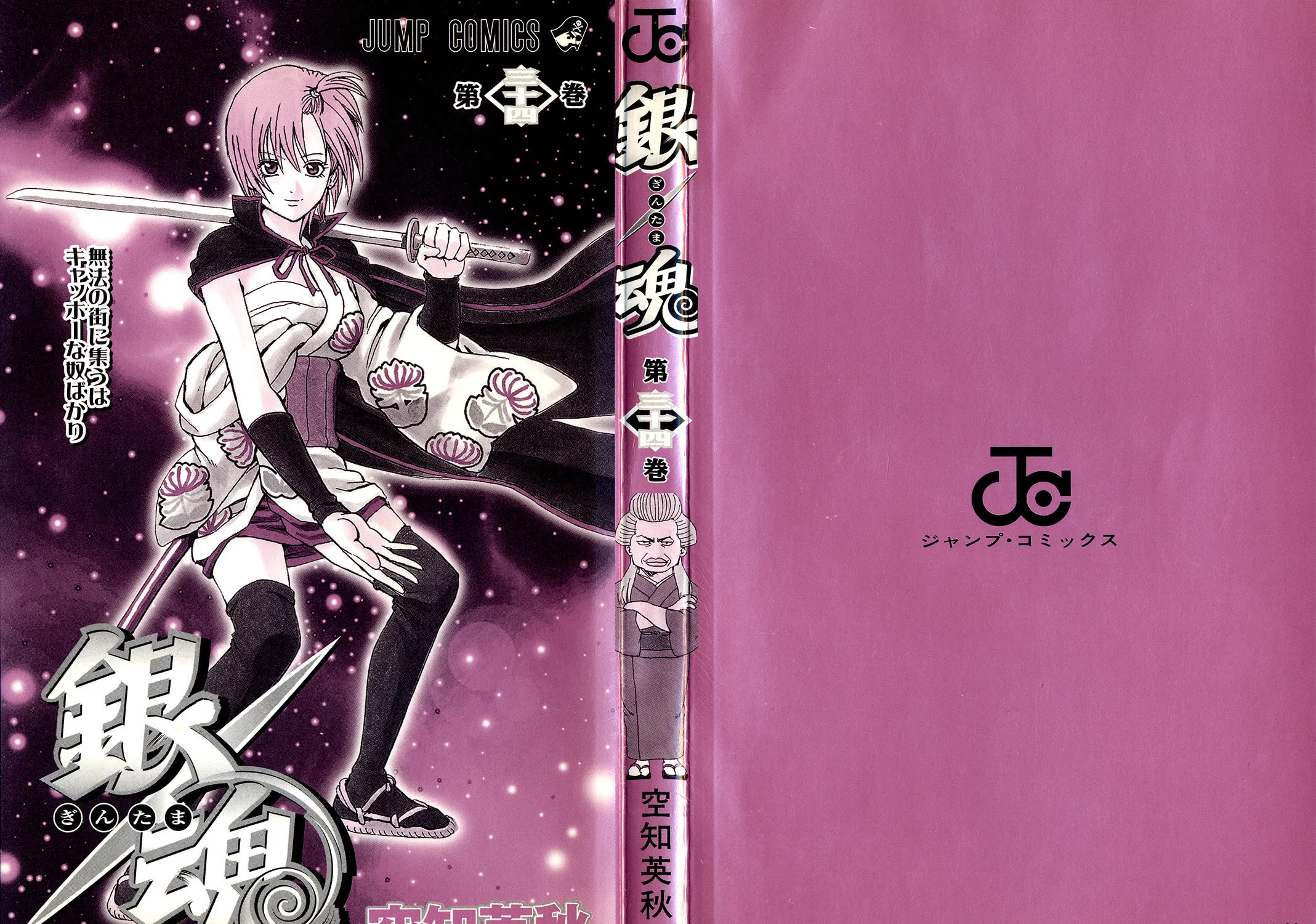 Read Gin Tama (Colored) chapter 292 image 6 on Lezhin