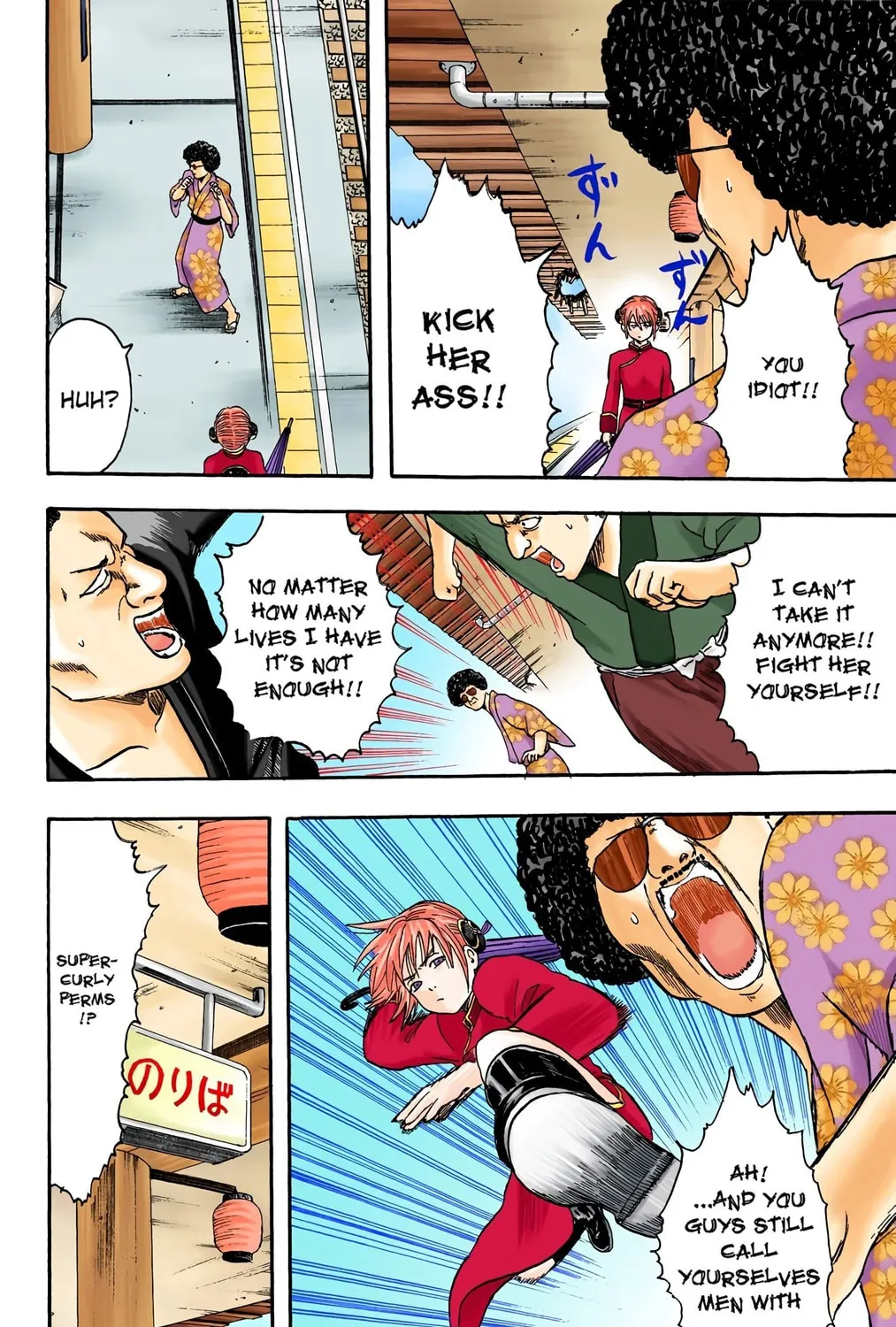Read Gin Tama (Colored) chapter 3 image 42 on Lezhin