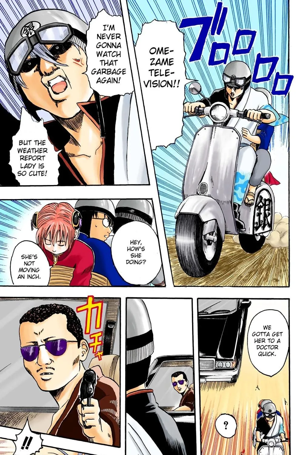 Read Gin Tama (Colored) chapter 3 image 8 on Lezhin
