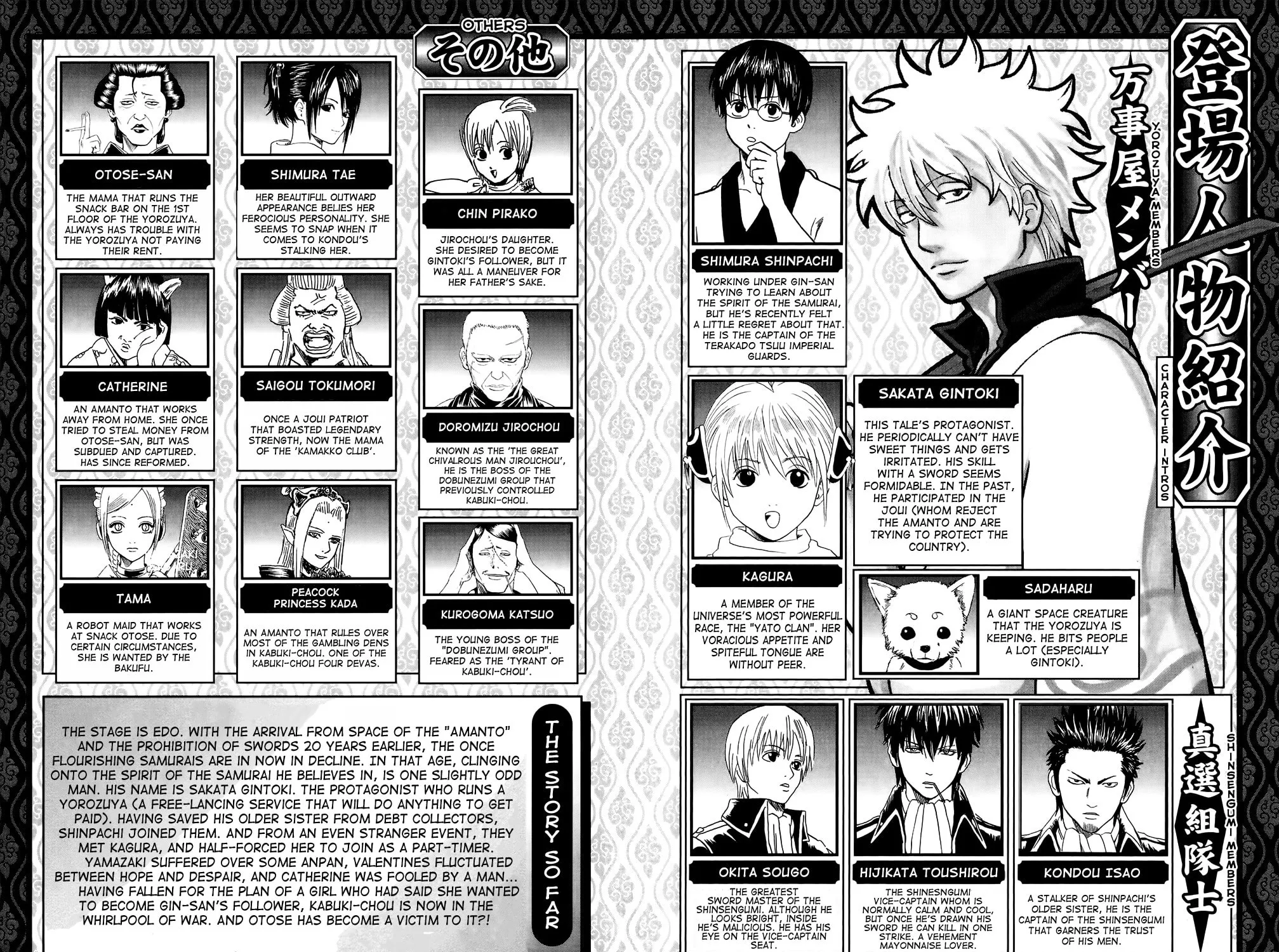 Read Gin Tama (Colored) chapter 301 image 12 on Lezhin