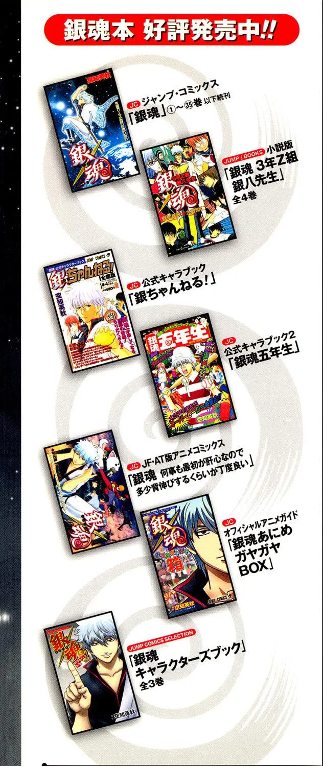 Read Gin Tama (Colored) chapter 301 image 4 on Lezhin