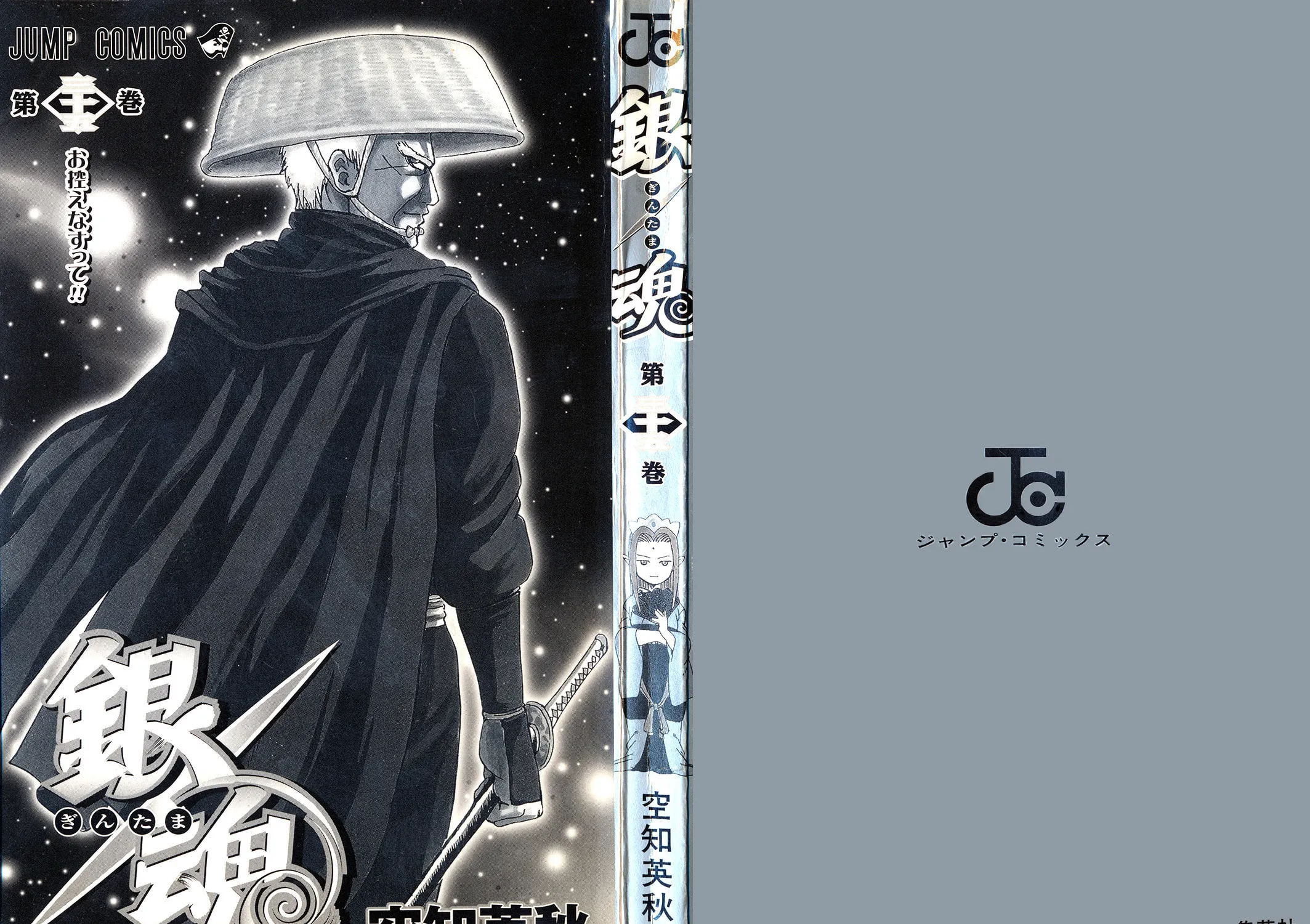 Read Gin Tama (Colored) chapter 301 image 6 on Lezhin