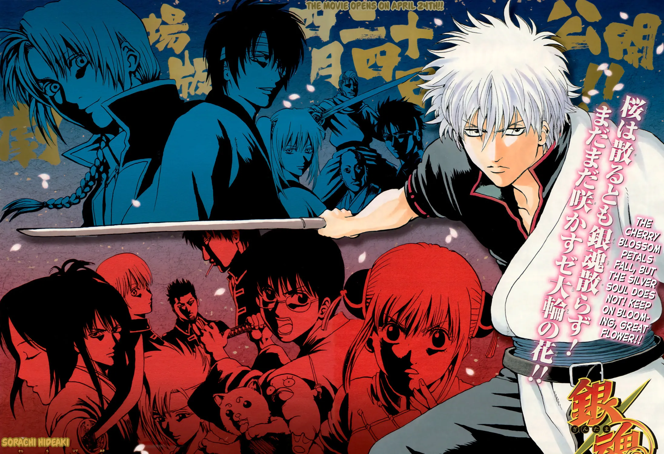 Read Gin Tama (Colored) chapter 305 image 4 on Lezhin