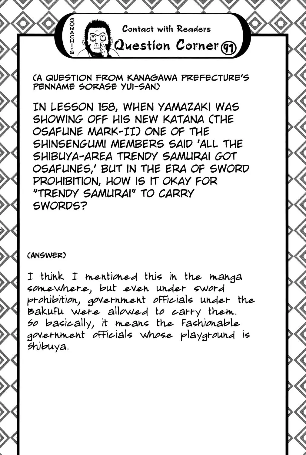 Read Gin Tama (Colored) chapter 305 image 48 on Lezhin